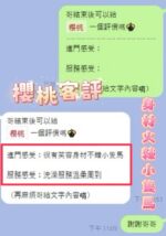 彰化定點茶-櫻桃/150/43/20/E