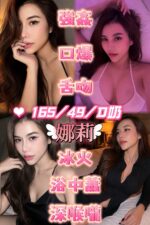 苗栗定點茶-娜莉/165/49/?/D