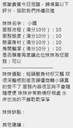 新竹定點茶-小晴/160/46/24/E
