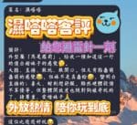 高雄定點茶-濕嗒嗒/156/48/22/D