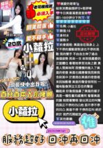 雲林定點茶-小蘿拉/155/42/?/D