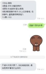 新竹定點茶-薇茹/160/44/?/E