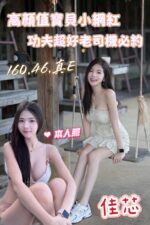 台東定點茶-佳芯/160/46/?/E