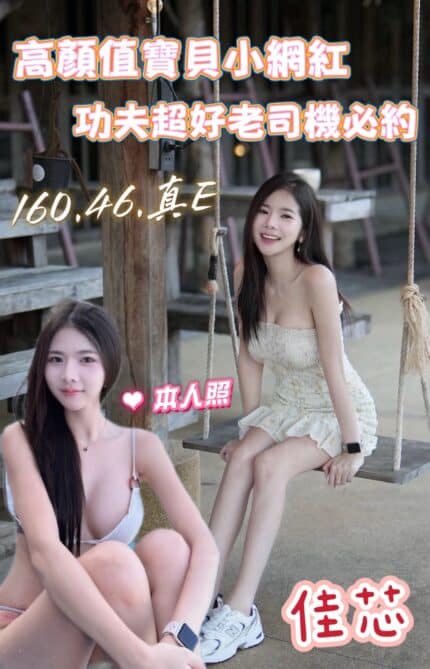 台東定點茶-佳芯/160/46/?/E