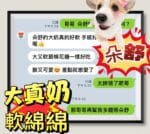台中定點茶-朵舒/162/45/?/F