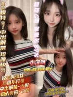高雄定點茶-小淫萌/155/43/19/D