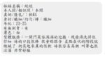 屏東定點茶-球球/160/48/24/D