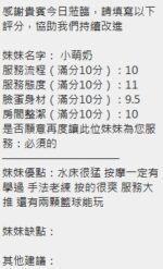 新竹定點茶-小萌奶/157/46/?/F