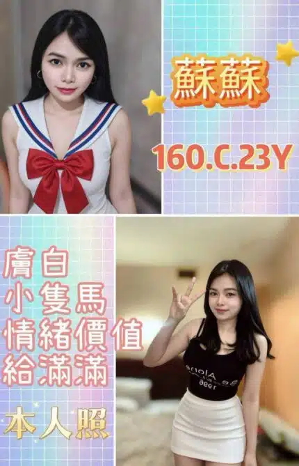 台北定點茶-蘇蘇/160/?/23/C