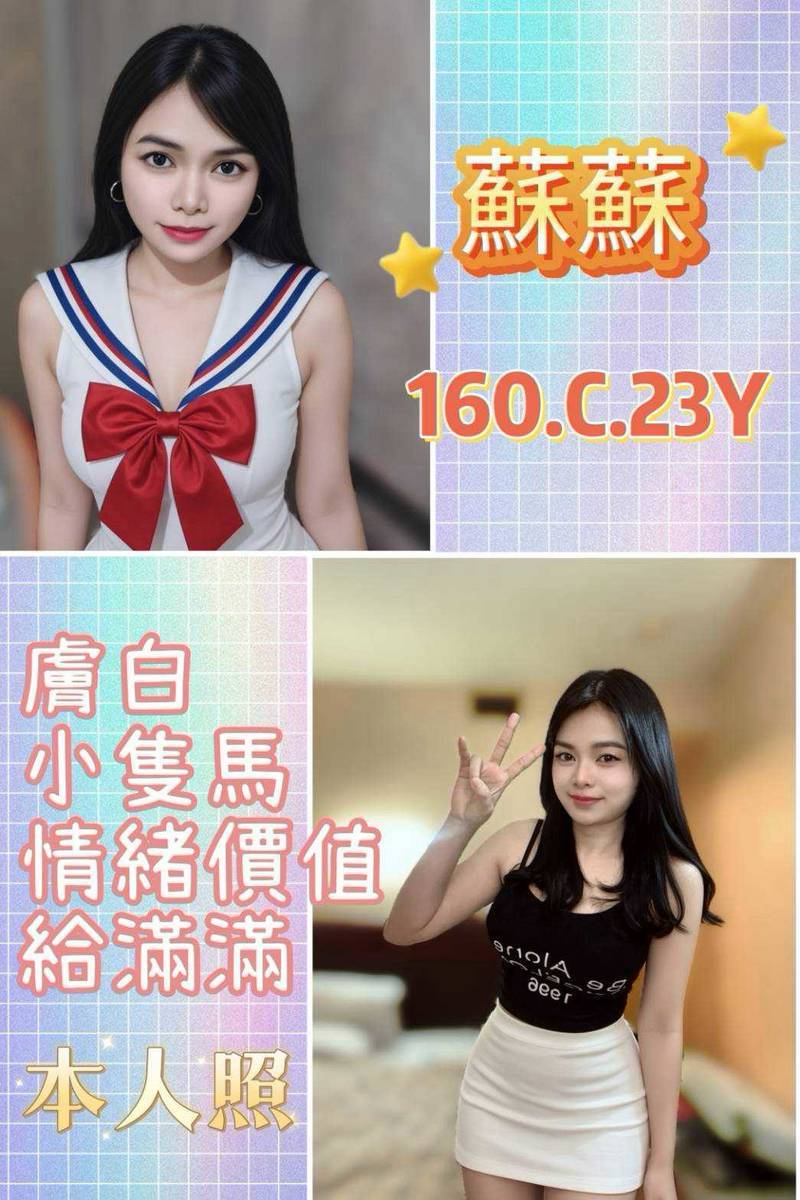 台北定點茶-蘇蘇/160/?/23/C 台北定點茶-蘇蘇/160/?/23/C