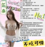 新竹定點茶-江奈/154/40/19/D