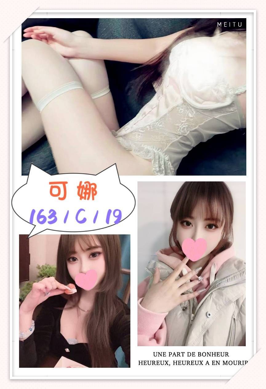 台北外送茶-可娜/163/?/19/C 台北外送茶-可娜/163/?/19/C