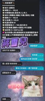 高雄定點茶-蔣雪兒/163/43/19/E