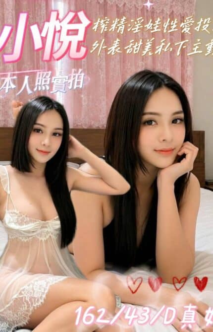 台南定點茶-小悅/162/43/?/D