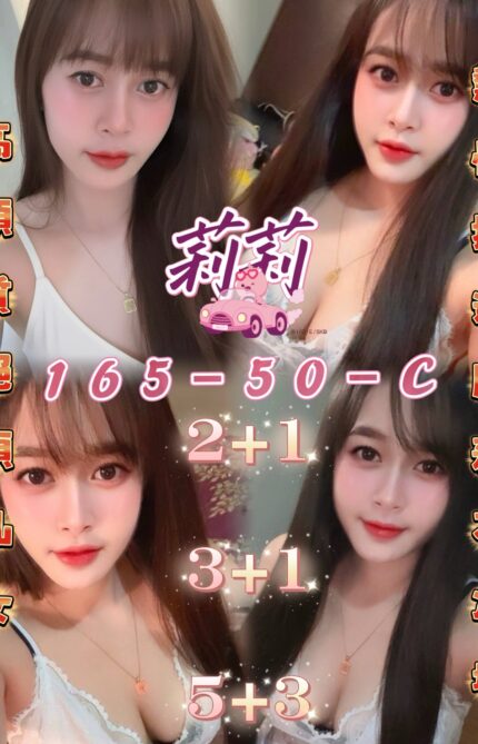 屏東定點茶-莉莉/165/50/23/C