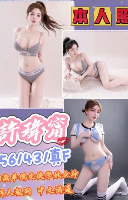 台中定點茶-許瑋甯/156/42/18/F