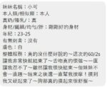 嘉義定點茶-小可/163/50/22/C