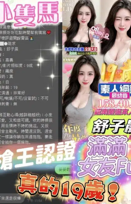 嘉義定點茶-舒子晨/158/40/19/D