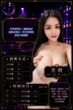 桃園定點茶-美羽/160/45/26/G