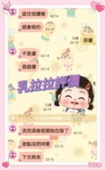 台南定點茶-乳拉拉/156/45/21/E