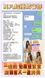 新北定點茶-莫凡/155/45/?/C