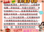 新竹外送茶-白川優香/163/47/22/E