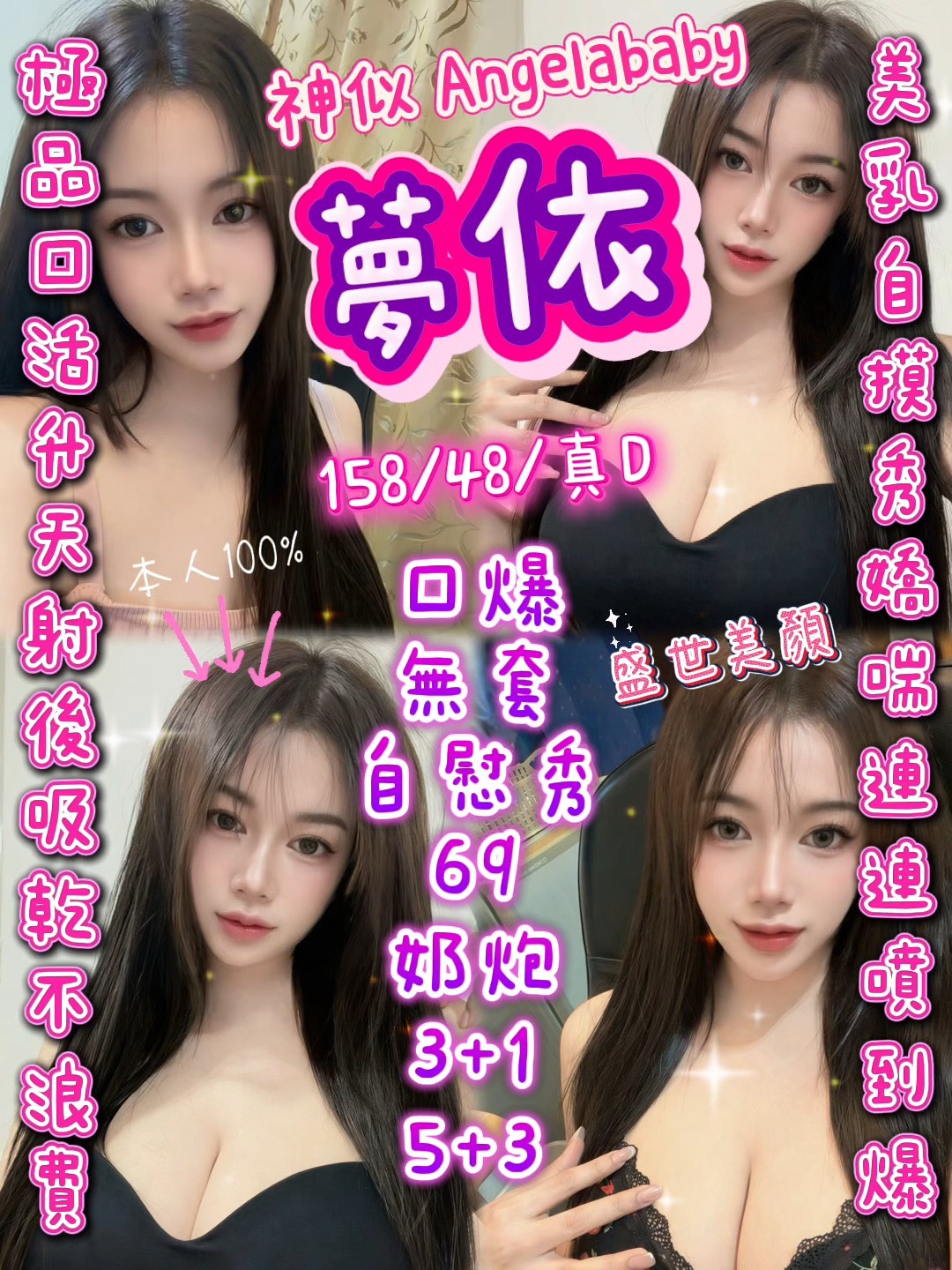 新竹定點茶-夢依/158/48/?/D 新竹定點茶-夢依/158/48/?/D