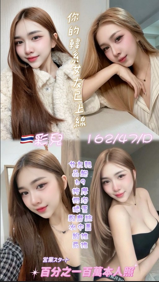 桃園定點茶-彩兒/162/47/24/D 桃園定點茶-彩兒/162/47/24/D