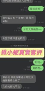 台南定點茶-維小妮/168/48/20/E