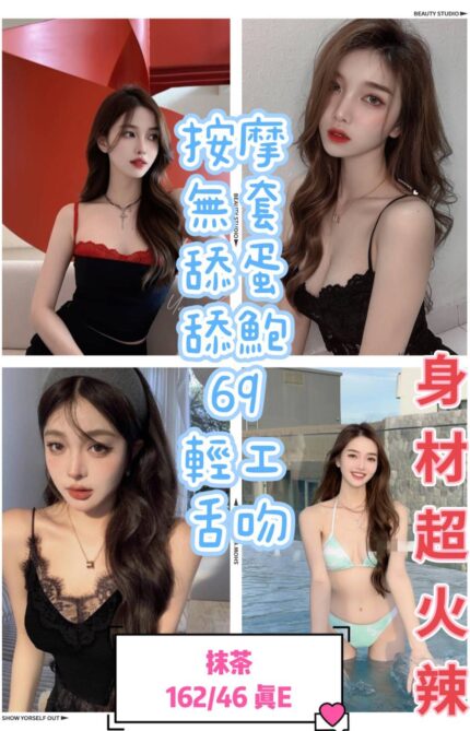 台中定點茶-抹茶/162/46/?/E