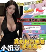 高雄定點茶-小奶蓋/160/47/23/F