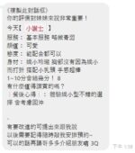 桃園定點茶-小護士/148/38/18/C