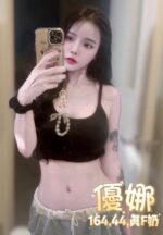 台北定點茶-優娜/164/44/?/F