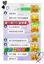 台中定點茶-陳美/156/45/?/D