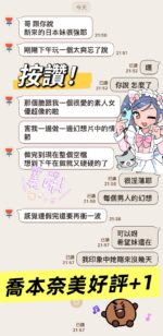 高雄外送茶-喬本奈美/160/43/20/E