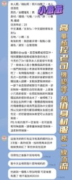 台中定點茶-小薇薇/160/43/21/E
