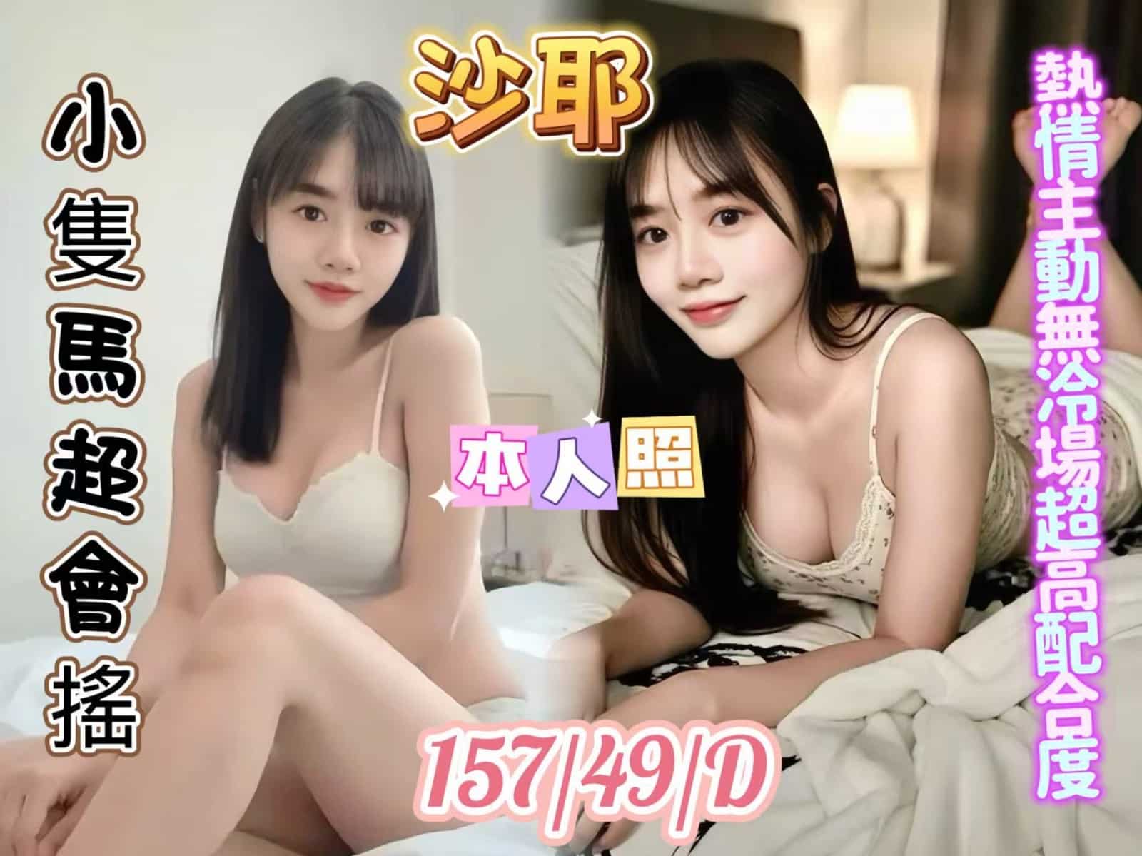 基隆定點茶-沙耶/157/49/?/D 基隆定點茶-沙耶/157/49/?/D