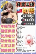 台中外送茶-初戀/163/44/20/E
