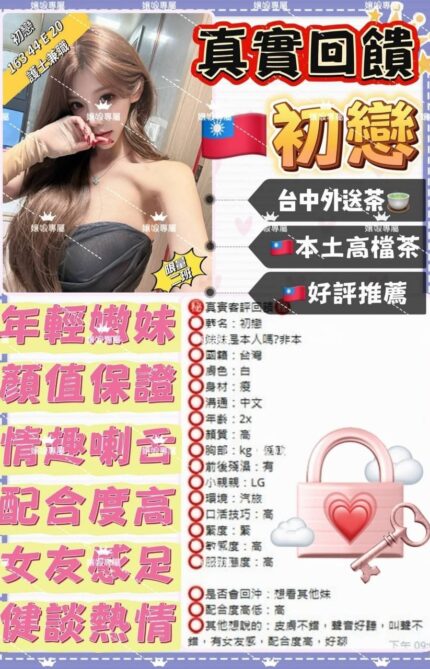 台中外送茶-初戀/163/44/20/E