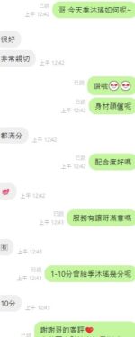 台中定點茶-季沐瑤/160/46/20/E