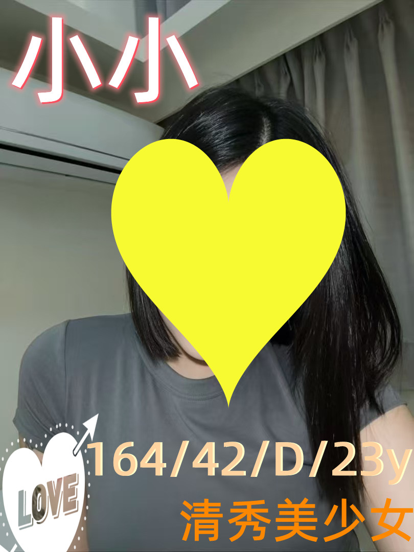新竹外送茶-小小/164/42/23/D 新竹外送茶-小小/164/42/23/D