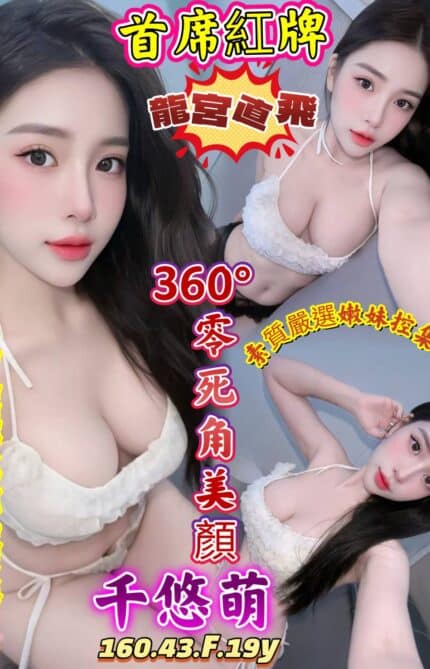 台中定點茶-千悠萌/160/43/19/F