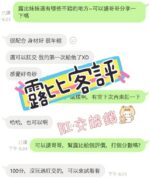 嘉義外送茶-露比/158/50/23/D