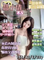 台南定點茶-聶小倩/156/43/23/E