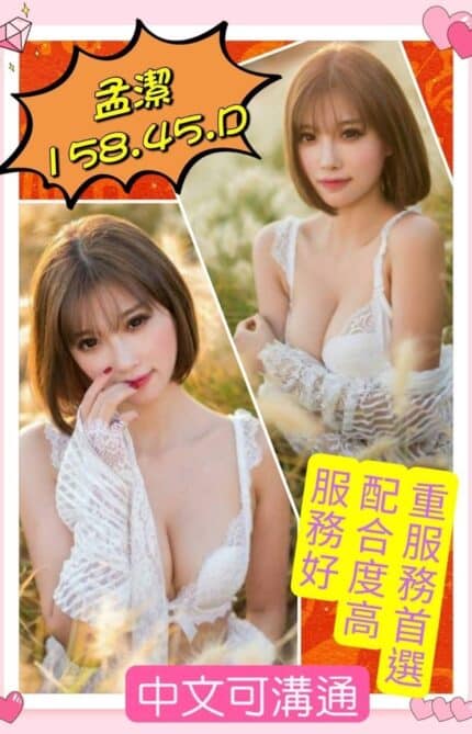 雲林定點茶-孟潔/158/45/?/D