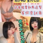 台北外送茶-西川奈美./161/46/25/F