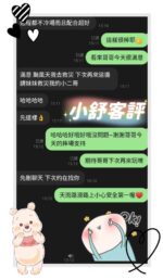 台南定點茶-小舒/155/43/?/E