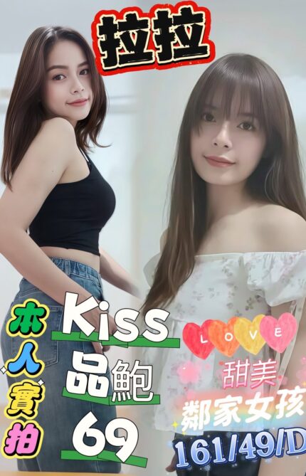 高雄定點茶-拉拉/161/49/27/D