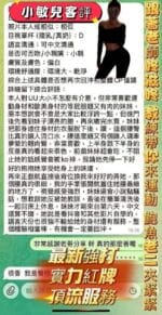 台南定點茶-小敏兒/161/43/20/E