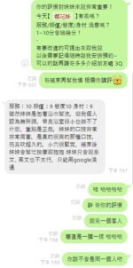 桃園定點茶-櫻花妹/160/44/23/E